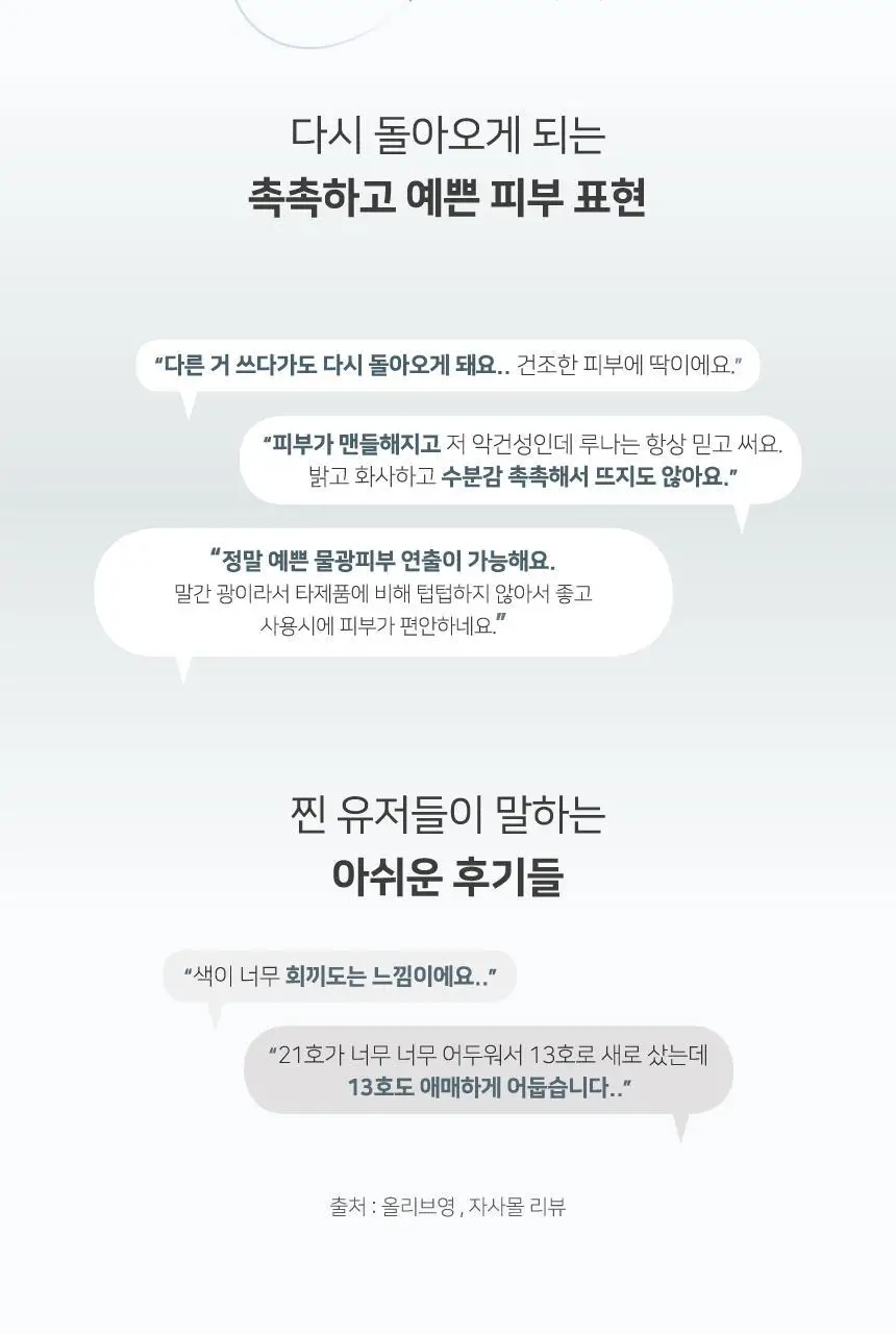 [유리알광] 루나 수분광 팩트 클리어 기획 (본품+리필1개) 상세페이지 5